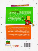 استینک جلد هفتم و راه پیمایی شبانه ی زامبی ها